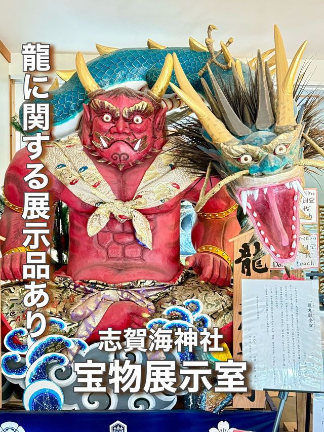 【福岡県】龍に関する展示品あり