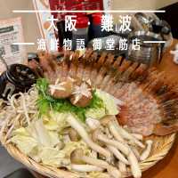 【大阪・難波】大人気の海老しゃぶしゃぶが旨い「海鮮物語 御堂筋店」