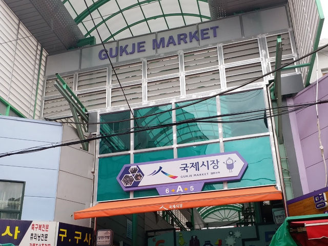 釜山的傳統市場 — Gukje Market（國際市場）