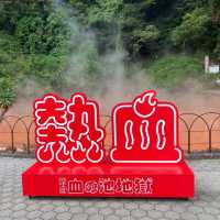 大分景點｜九州溫泉聖地別府七大地獄溫泉一日遊