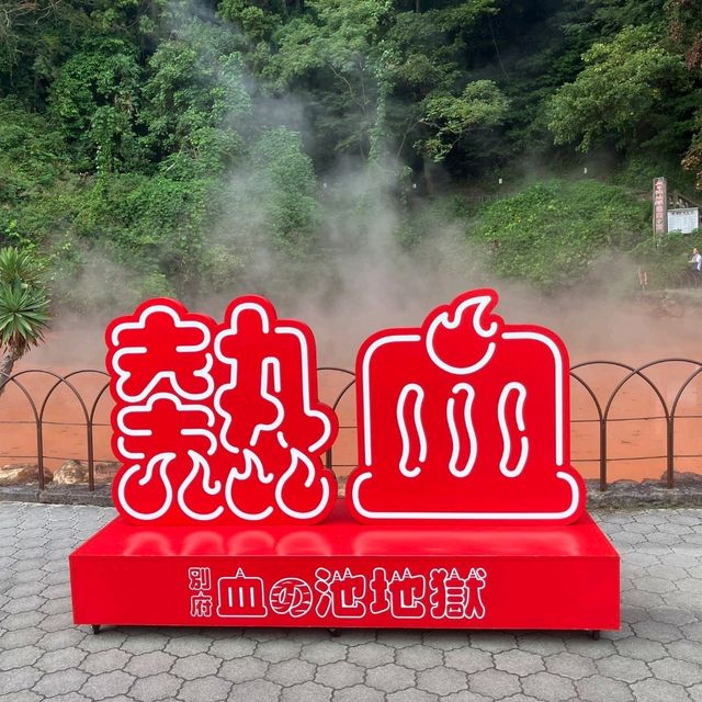 大分景點｜九州溫泉聖地別府七大地獄溫泉一日遊
