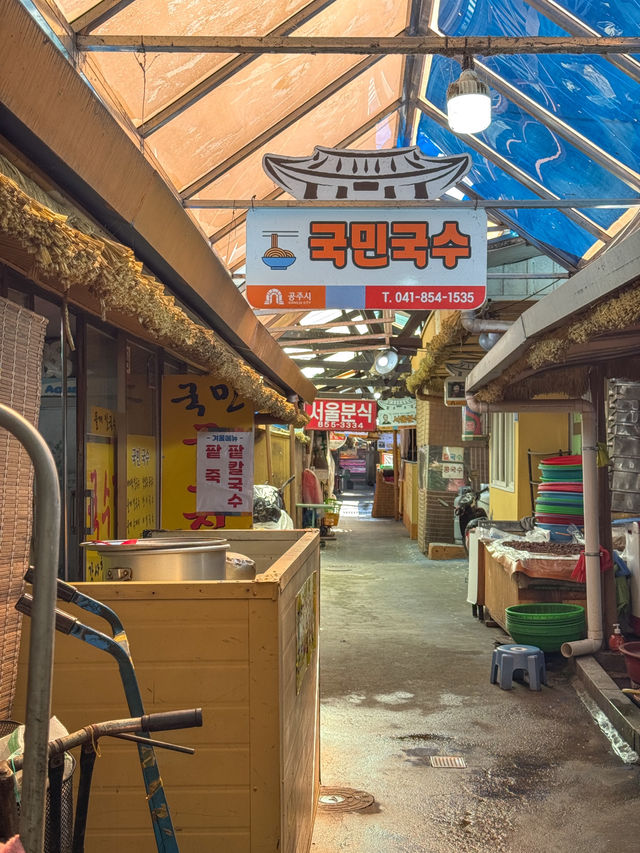 공주가면 꼭 가야할 ‘공주산성시장’