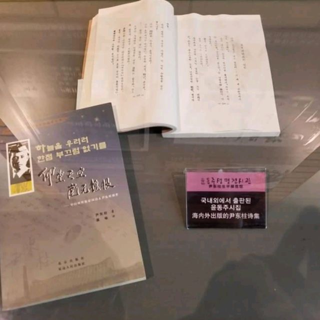 중국 연변자치주 룡정(윤동주시인)
