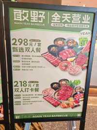 【阪田萬科廣場】新開商場，多種美食選擇
