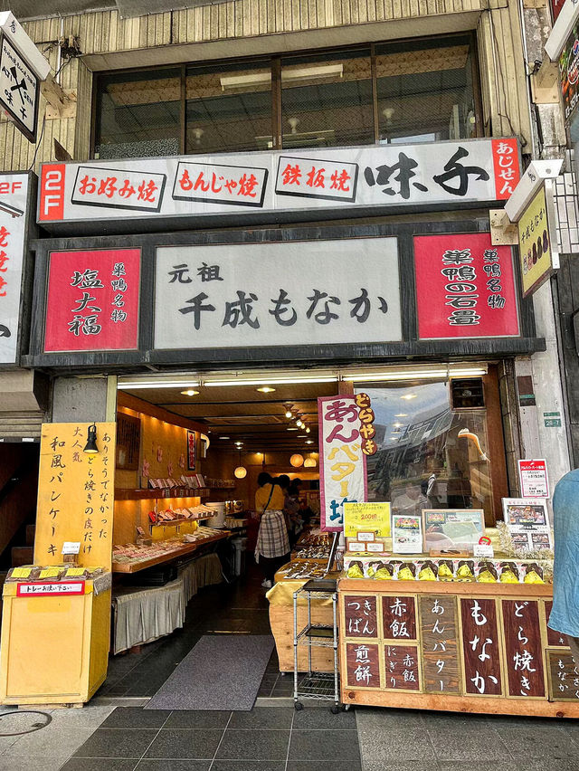 漫步巢鴨地藏通商店街，體驗東京懷舊風情🛤️🍡