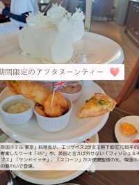 【帝国ホテル東京】今限定のアフタヌーンティーレポ🍰☕
