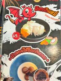 บัวลอยจงเจริญ สาขานครศรีธรรมราช