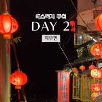 타이베이 여행 4박5일 일정정리