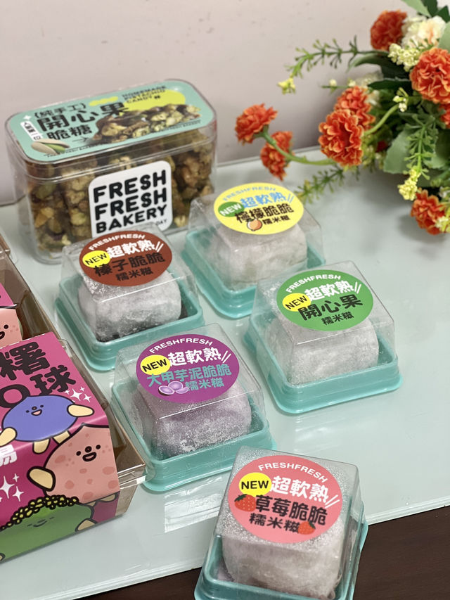 《天后出色開心果脆糖》