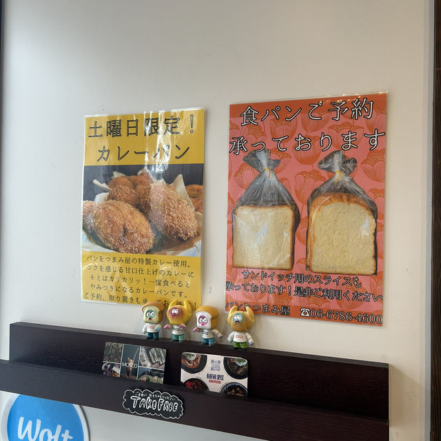 【大阪/京橋】土曜限定カレーパンがあるお店🍞