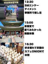 【週末に行く2泊3日ソウル旅行】