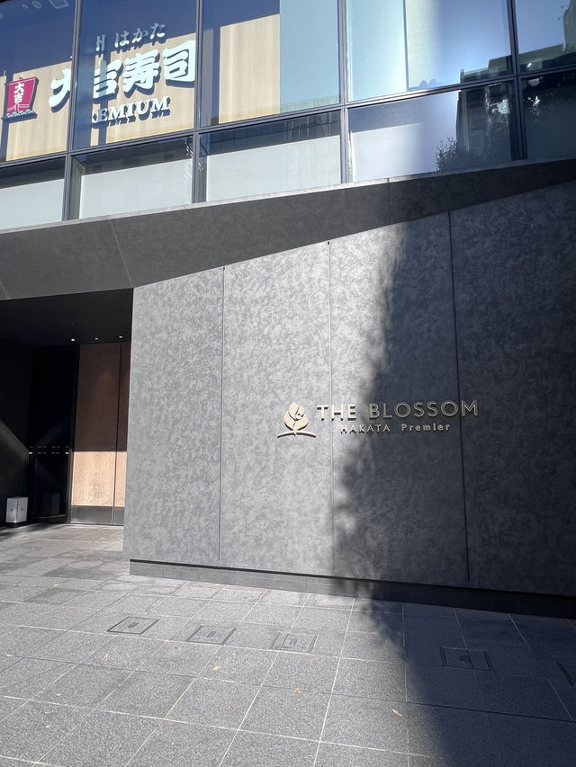 九洲福岡 住宿體驗分享 博多站徒步7分鐘直達 THE BLOSSOM HAKATA Premier
