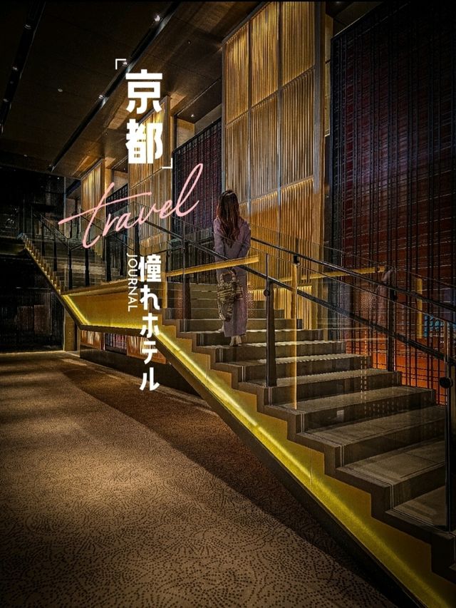 【京都/人生1度は泊まりたい】誰もが憧れるホテル！💎