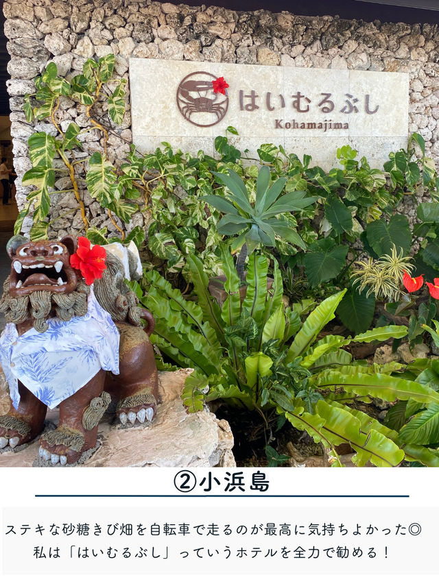 【離島】私の大好きな離島を紹介します♡