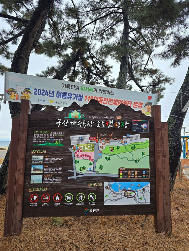 넓은 해변과 오토캠핑장이 있는 해수욕장💙
