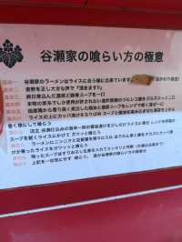 行列の出来る人気店 本格家系ラーメン 谷瀬家 【東京・新橋】