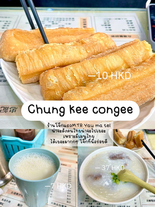 Hong Kong Ep.2 รวมของกิน ร้านอาหารในฮ่องกง Hong Kong Ep.2 รวมของกิน ร้านอาหารในฮ่องกง