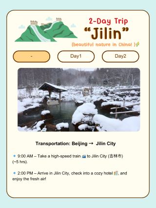 2-Day Chill Trip to Jilin ❄️