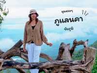 มุมสวยๆ ของภูแลนคา