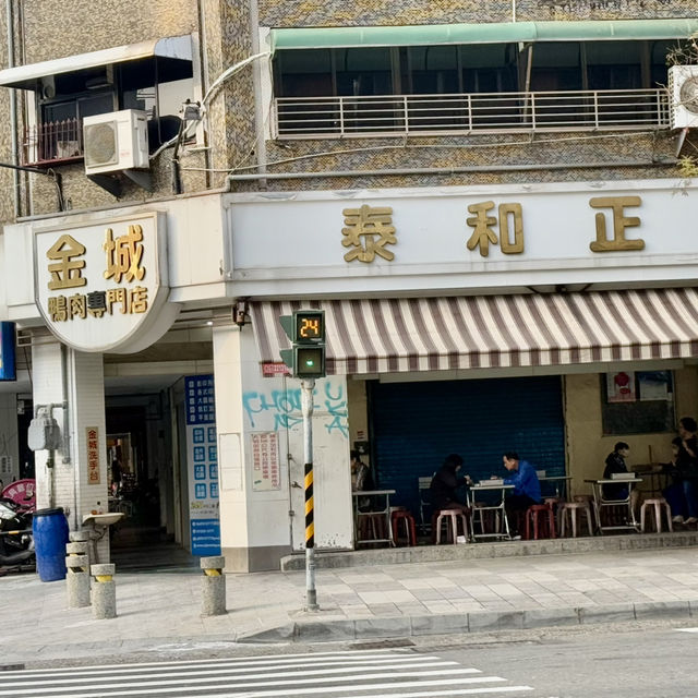 高雄金城鴨肉麵專賣店.在大立百貨公司正對面.美食小吃值得推薦大家