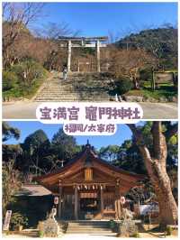 【福岡/太宰府】超人気アニメで超話題に！＊宝満宮 竈門神社＊