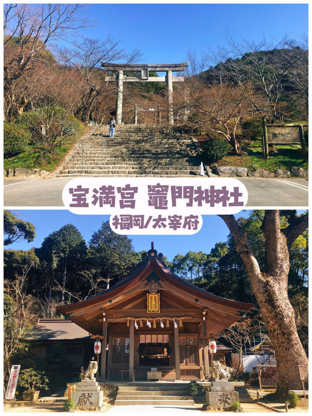 【福岡/太宰府】超人気アニメで超話題に！＊宝満宮 竈門神社＊