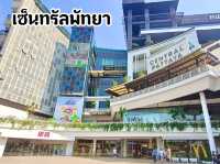 เซ็นทรัลพัทยา