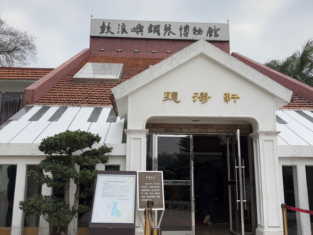 ## 鼓浪嶼必打卡！鋼琴博物館，聆聽百年琴聲，感受音樂魅力！🎹🎶
