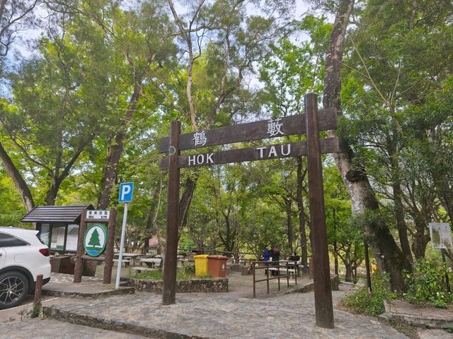 郊遊散步和燒烤的好去處