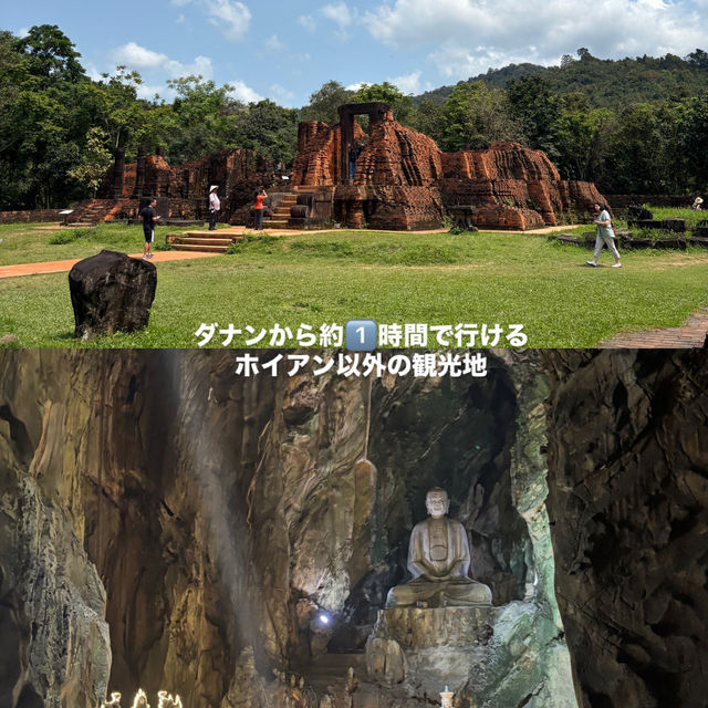 ダナンから約1時間で行けるおすすめ観光地🇻🇳
