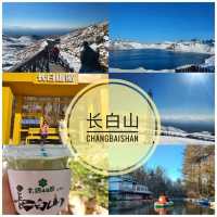 แพลนเที่ยว Changbaishan 2 วัน 1 คืน