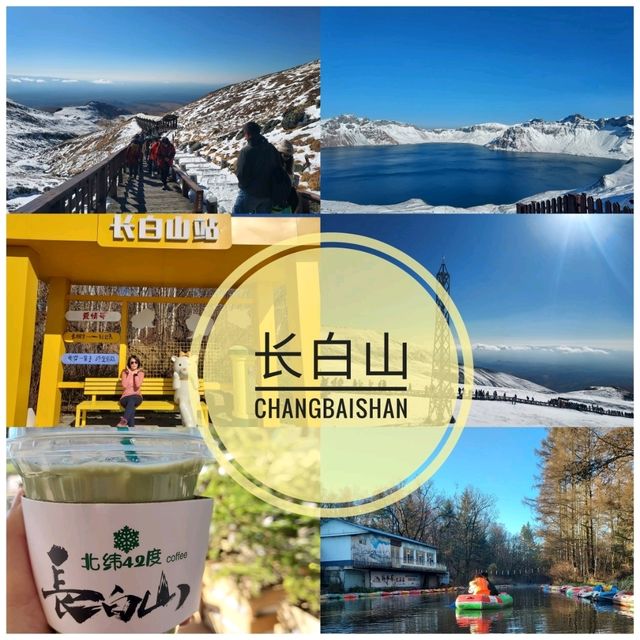 แพลนเที่ยว Changbaishan 2 วัน 1 คืน