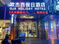 🏰西安✨歐傑西假日酒店入住體驗