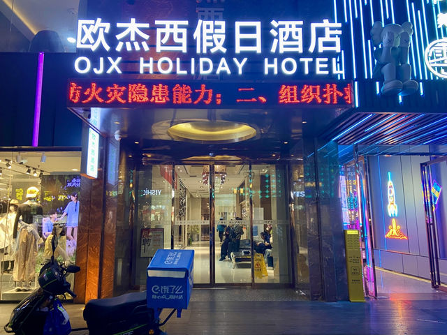 🏰西安✨歐傑西假日酒店入住體驗