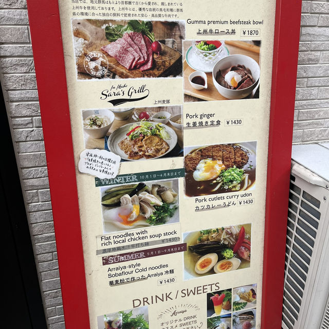 【群馬♨️】伊香保石段街の穴場カフェレストラン 