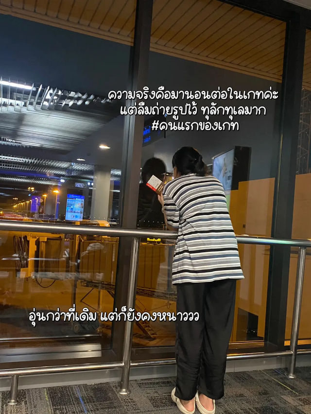 🛫แชร์ทริค&ประสบการณ์ นอนที่สนามบินดอนเมือง!