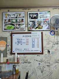목포에서만 먹어볼 수 있는 별미