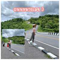 เที่ยวน่าน...วนไป