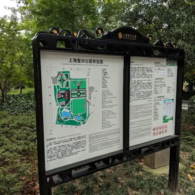 復興公園