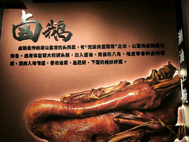 【澄海獅頭鵝】是吃潮汕美食之首選,開餐啦！