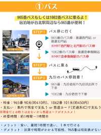 【台湾】九份の行き方4選を徹底比較✨