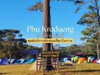 ลานกางเต็นท์วังกวาง | ภูกระดึง