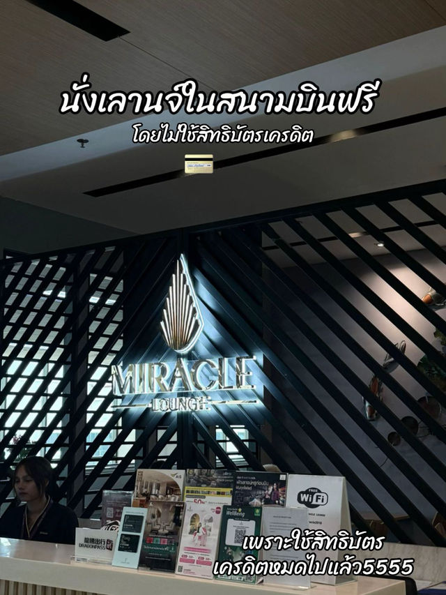 ได้นั่งเลาท์สนามบินจาก Trip.com