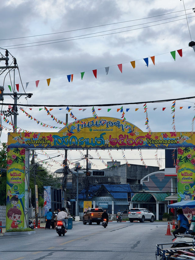 ถนนข้าวยำ สงกรานต์ปัตตานี 2025