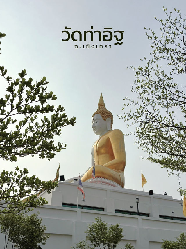 พระพุทธรูปองค์ใหญ่ ริมน้ำบางปะกง ที่วัดท่าอิฐ