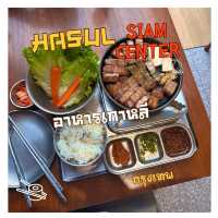 hasul siam center