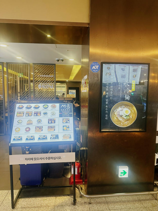 仁川国際空港でフライト前に時間が合えばいつも行くのがこのレストラン🍴