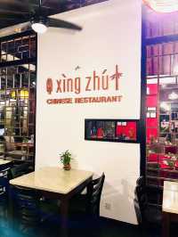 Xing Zhu Chinese Restaurant: Elegant Dim Sum Dining by the Lake Garden