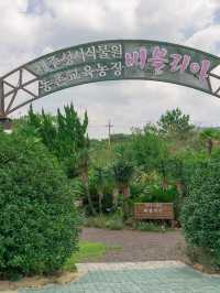 비블리아 식물원