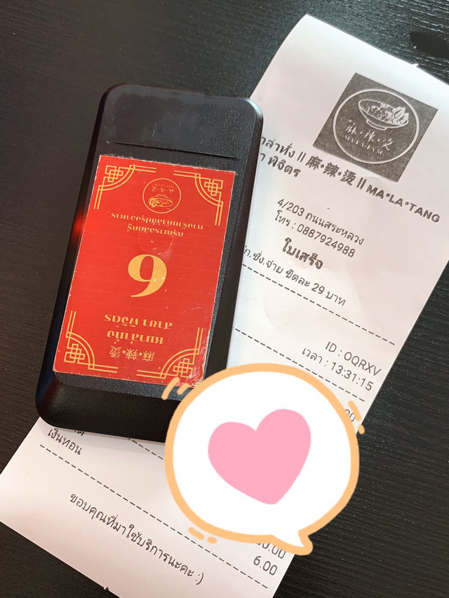 ᴍᴀ•ʟᴀ•ᴛᴀɴɢ สาขา พิจิตร